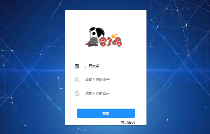 浏览器端登录页面