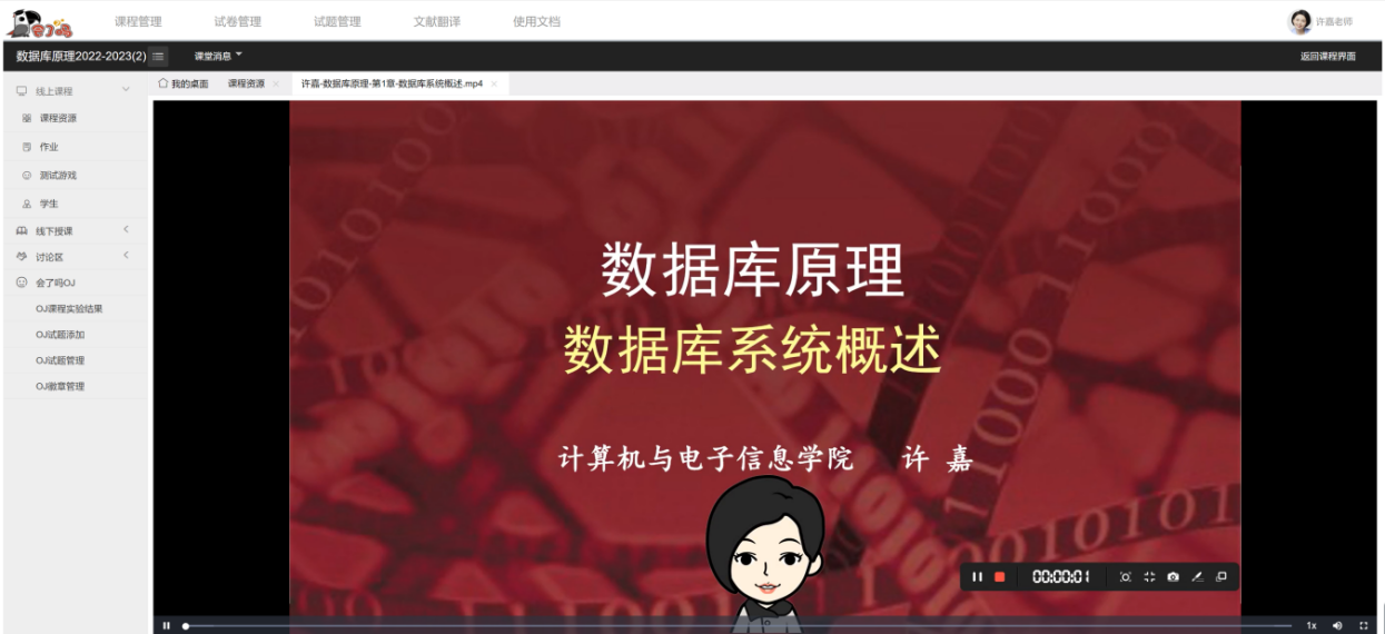 课程视频播放页面