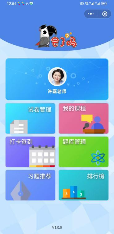 0017_(a) 主界面 (b) 答题界面 (c) 教师授课列表