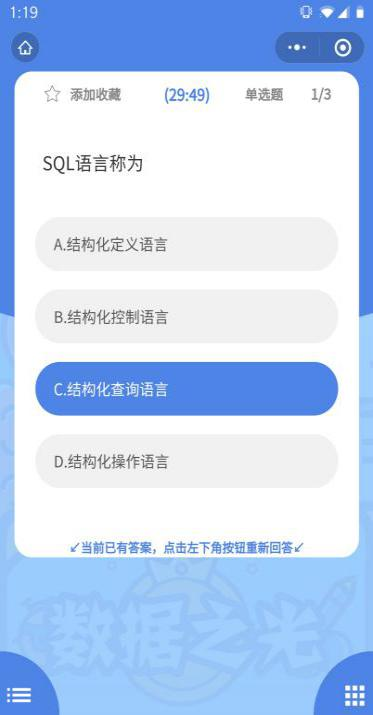 0018_(a) 主界面 (b) 答题界面 (c) 教师授课列表