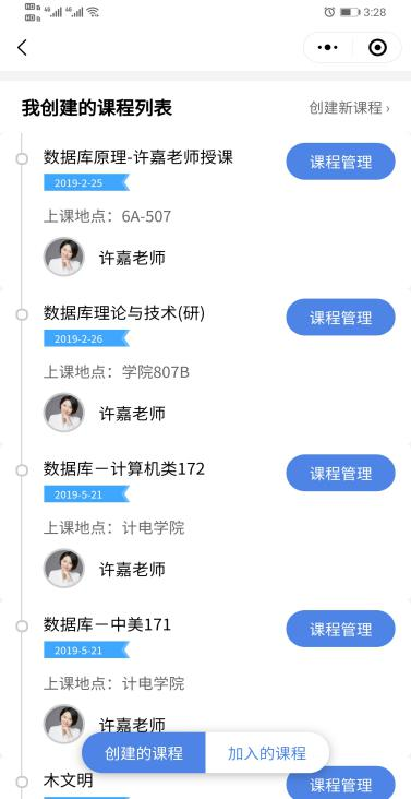0019_(a) 主界面 (b) 答题界面 (c) 教师授课列表