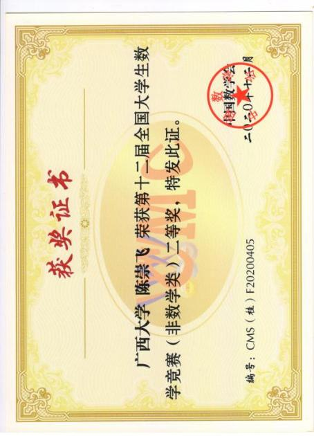 0003_一、全国大学生数学竞赛