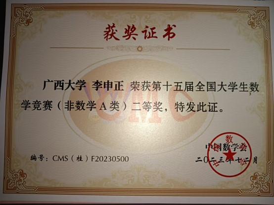 全国大学生数学竞赛