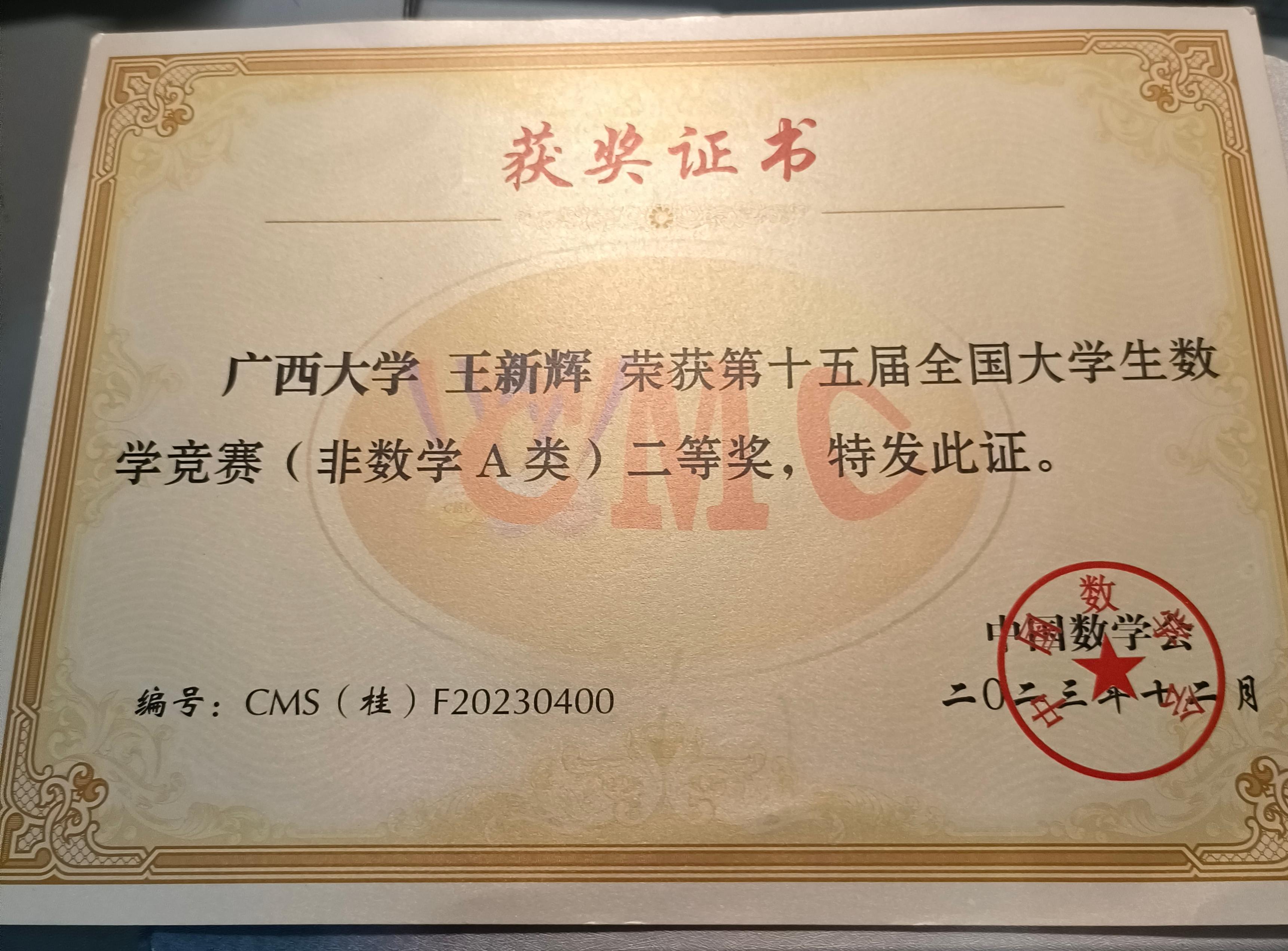 全国大学生数学竞赛