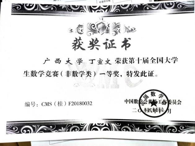 0005_一、全国大学生数学竞赛