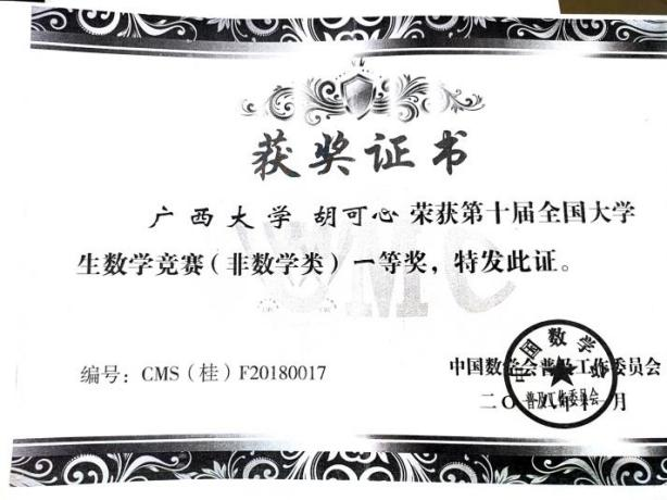 0007_一、全国大学生数学竞赛