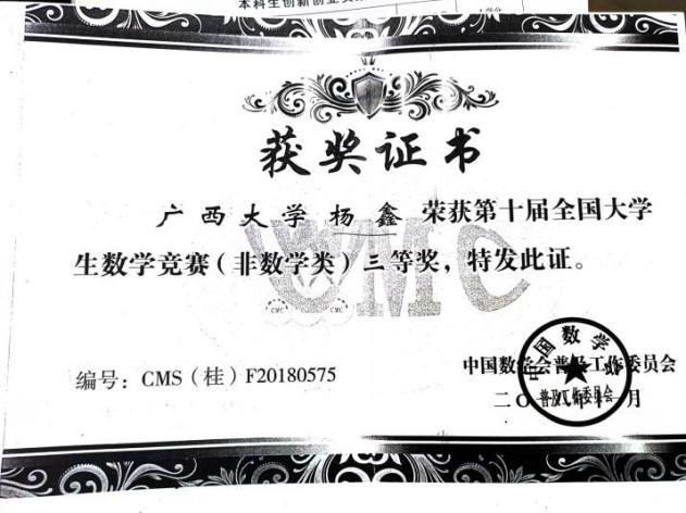 0008_一、全国大学生数学竞赛