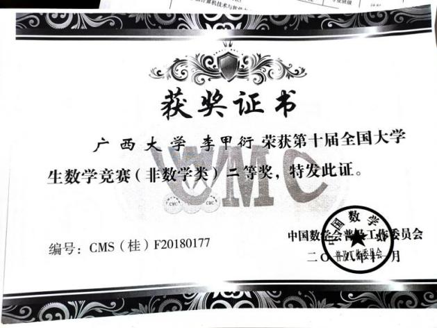 0009_一、全国大学生数学竞赛