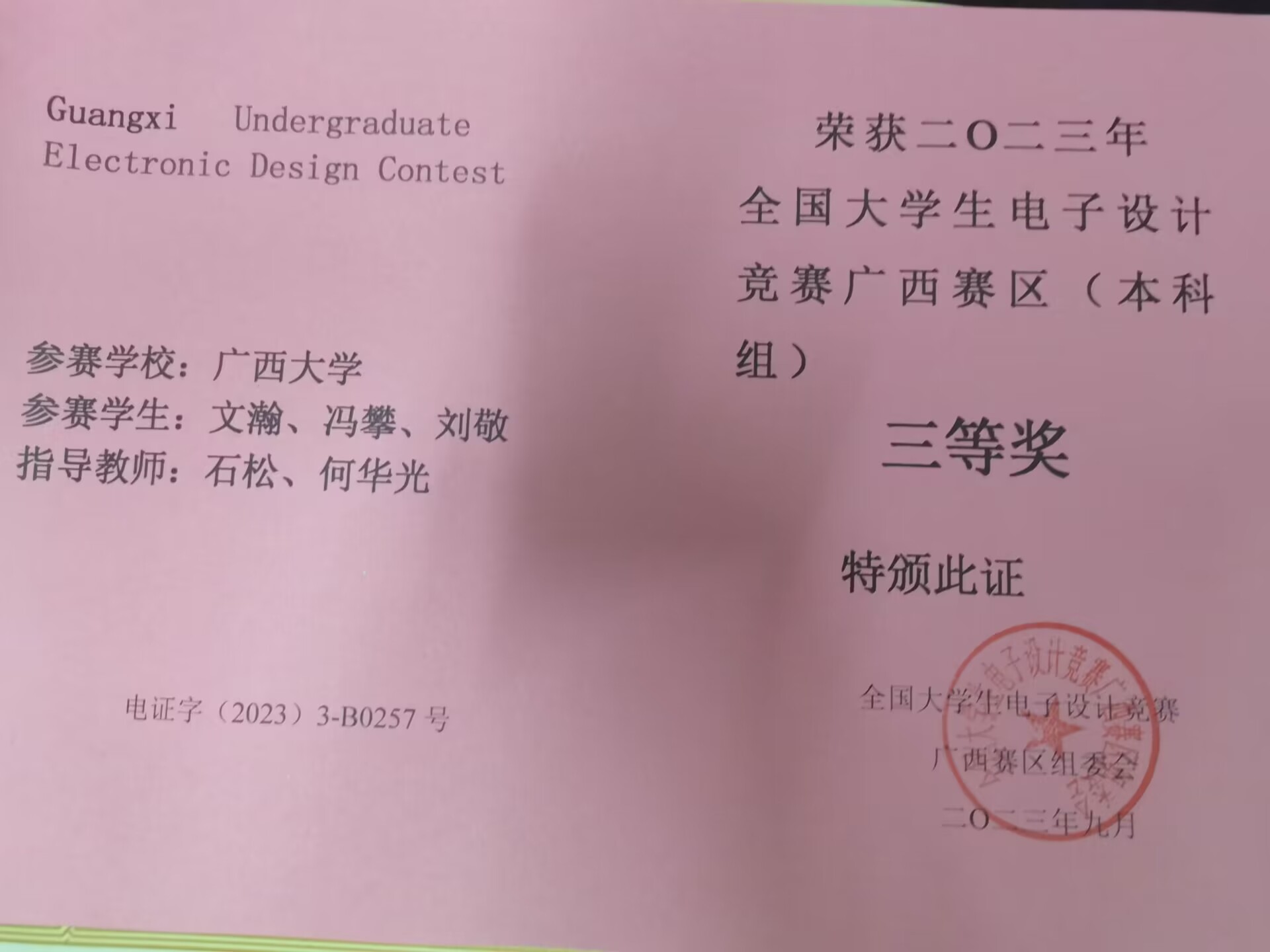 全国大学生数学竞赛