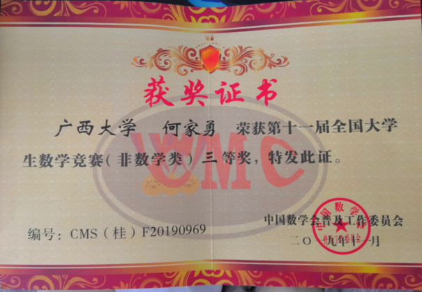 0011_一、全国大学生数学竞赛