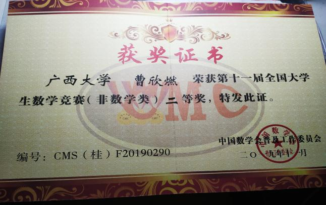 0012_一、全国大学生数学竞赛