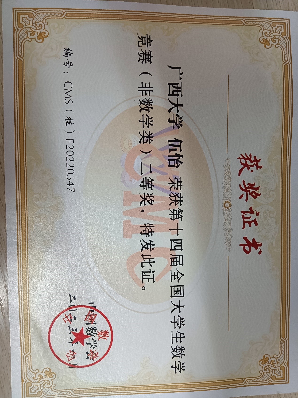 全国大学生数学竞赛