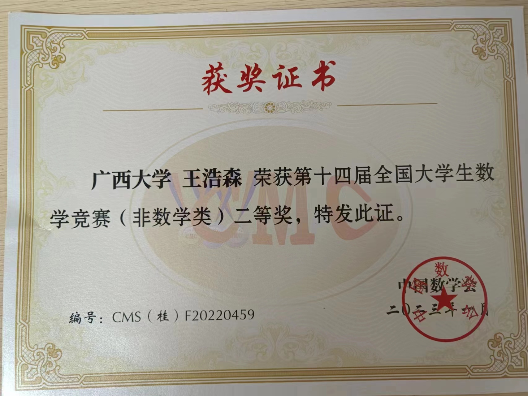 全国大学生数学竞赛