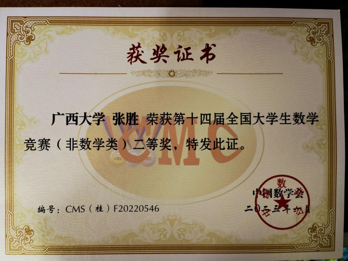 全国大学生数学竞赛