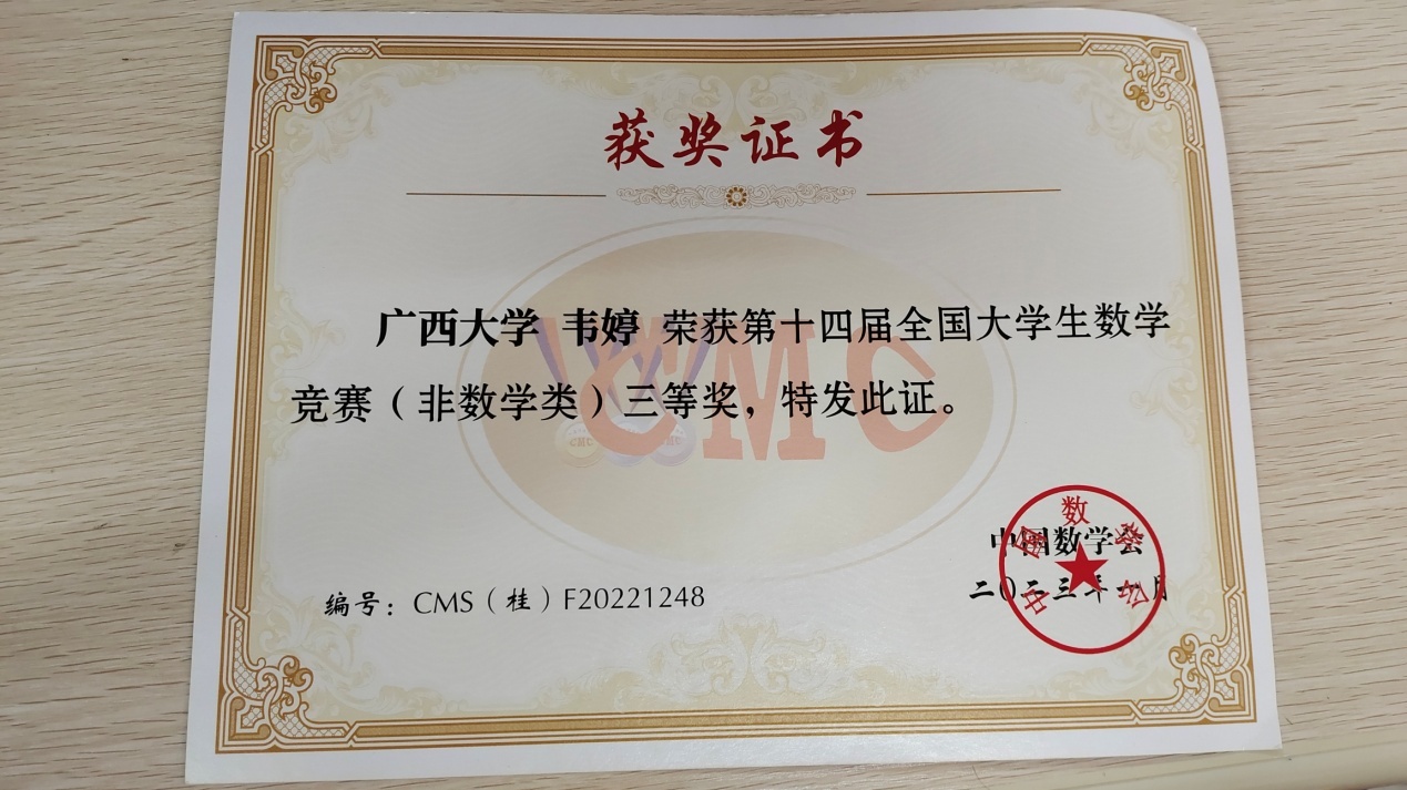 全国大学生数学竞赛