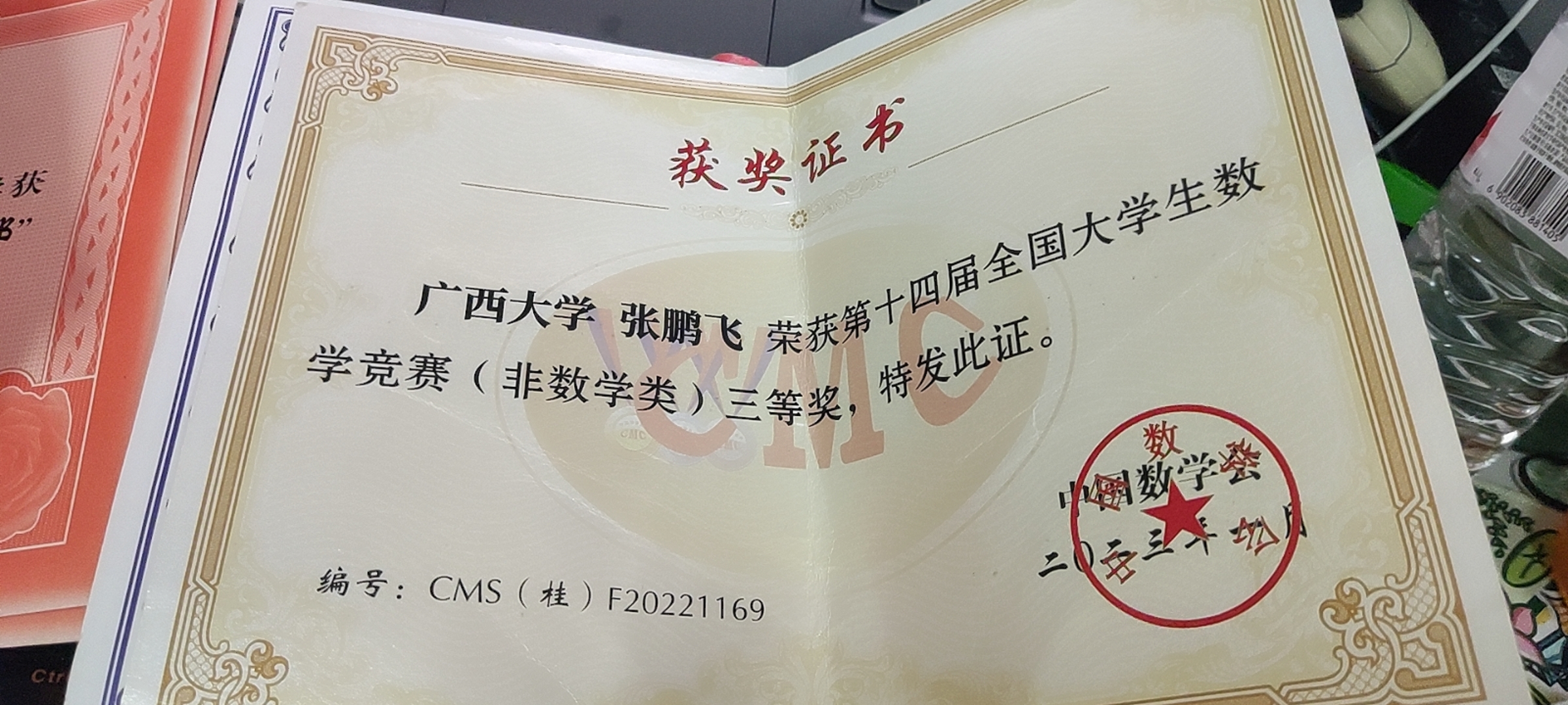 全国大学生数学竞赛