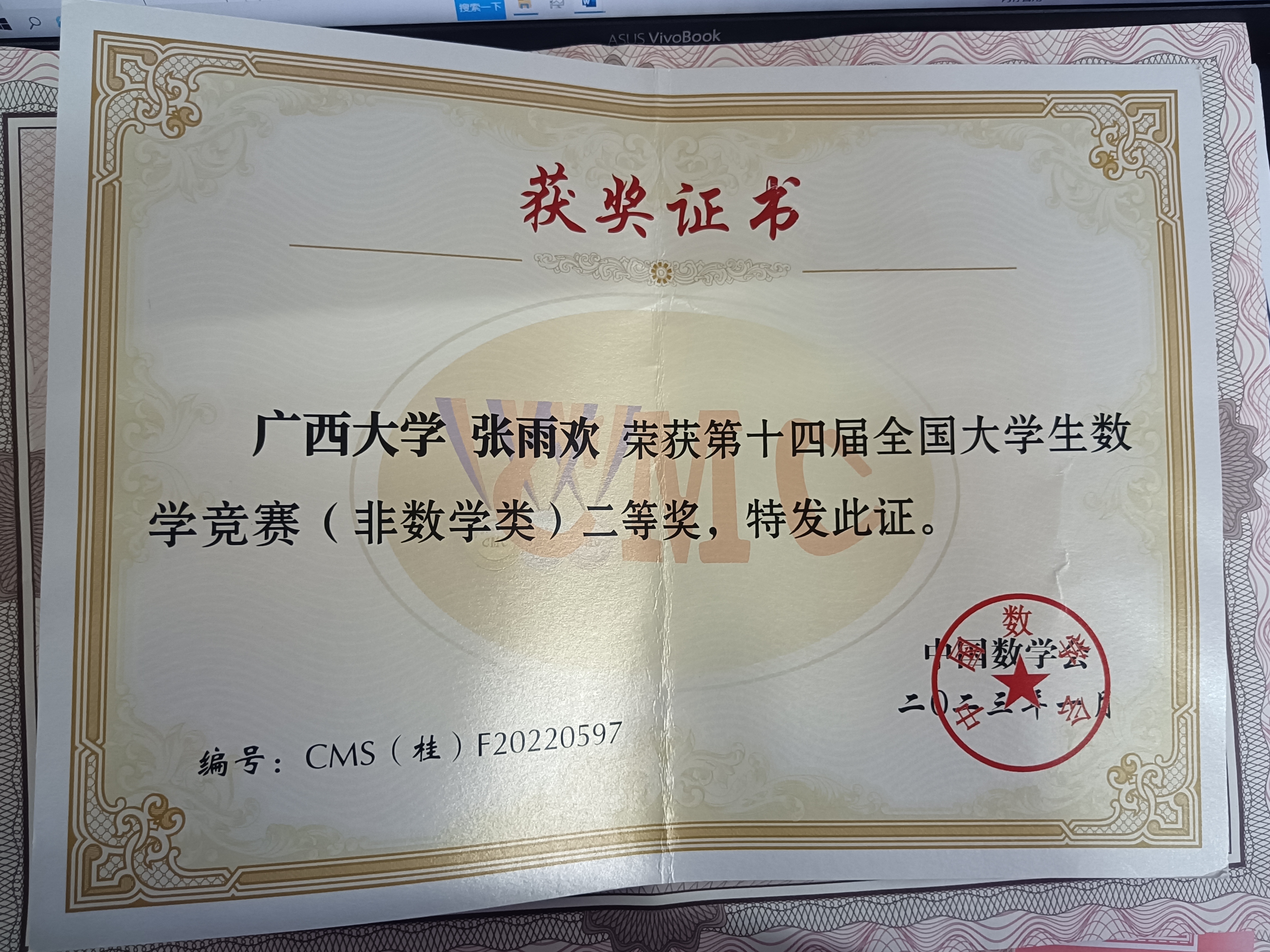 全国大学生数学竞赛