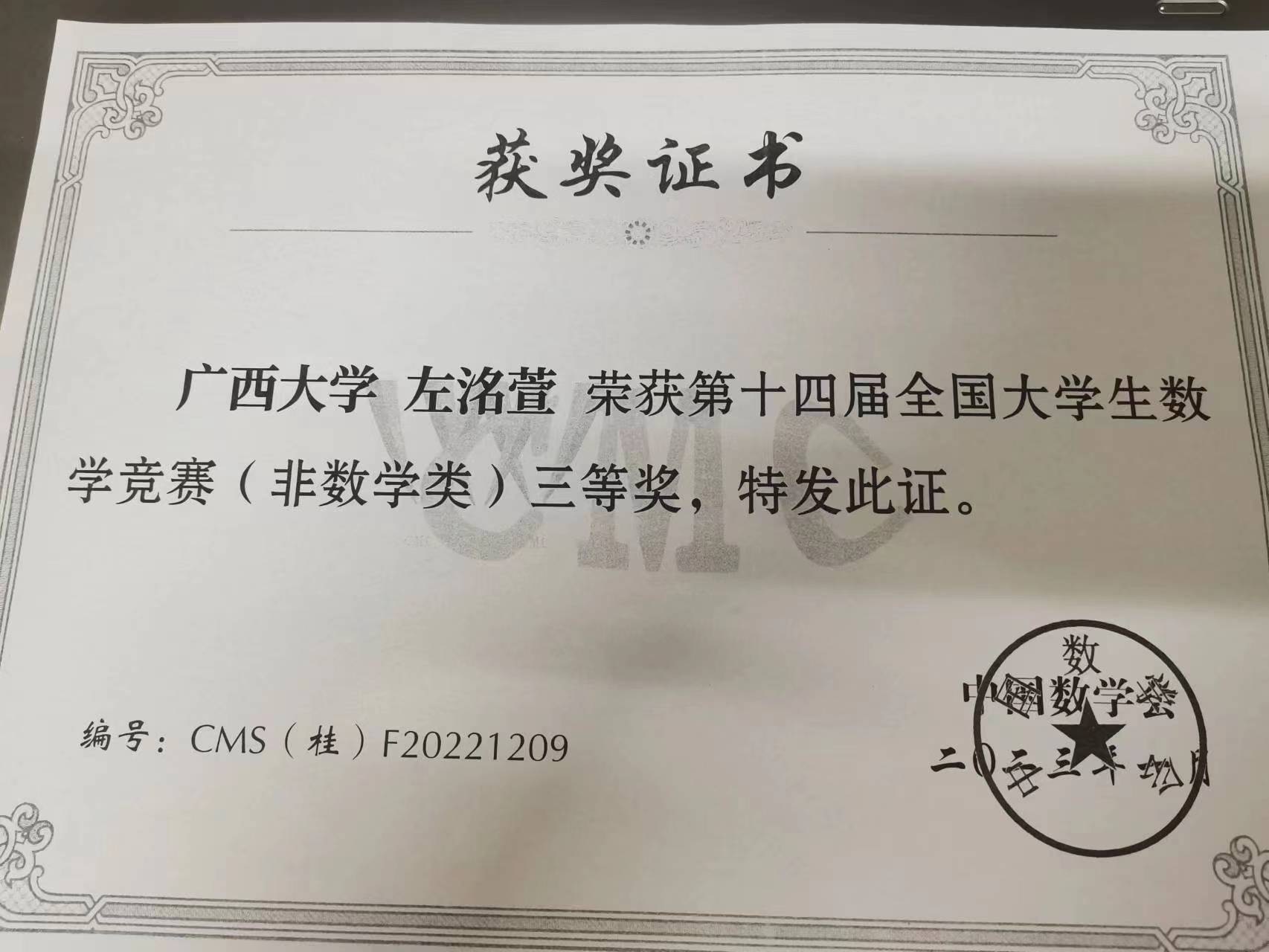 全国大学生数学竞赛
