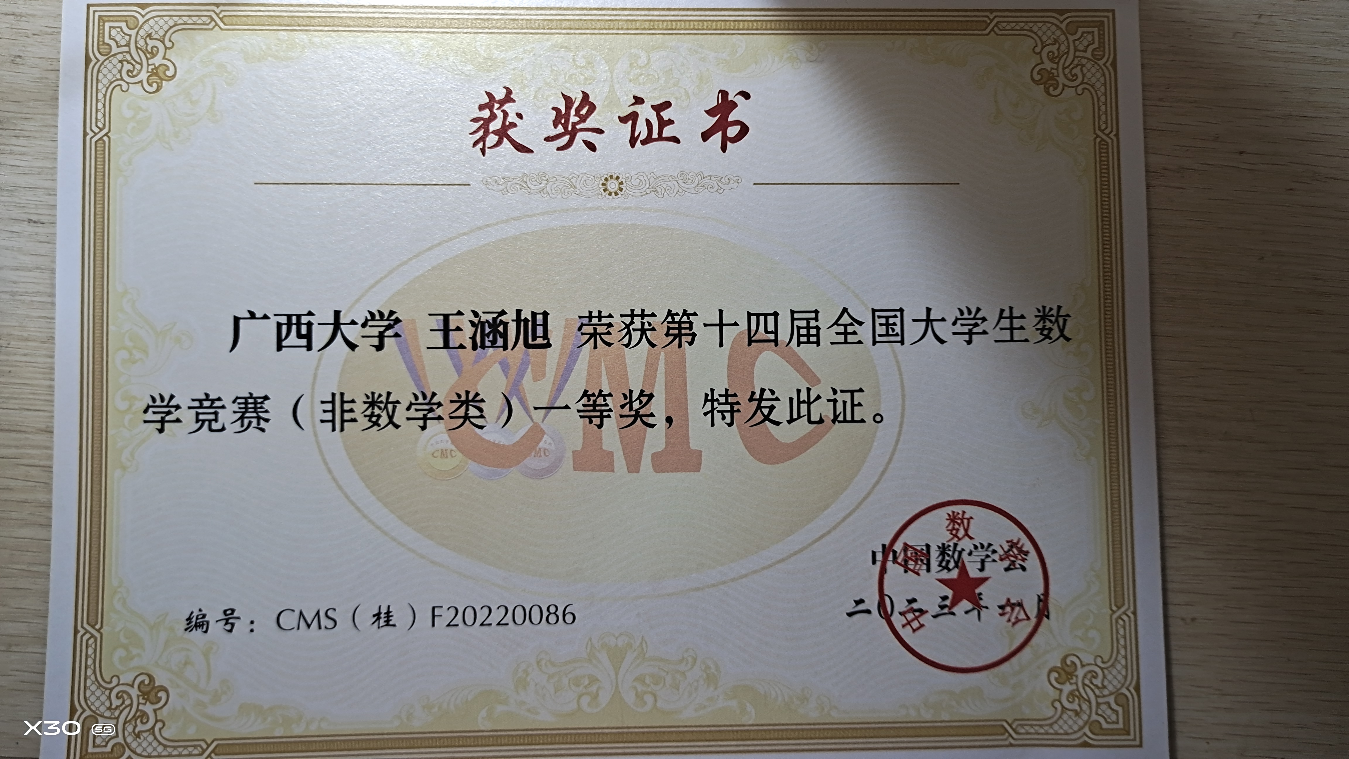 全国大学生数学竞赛