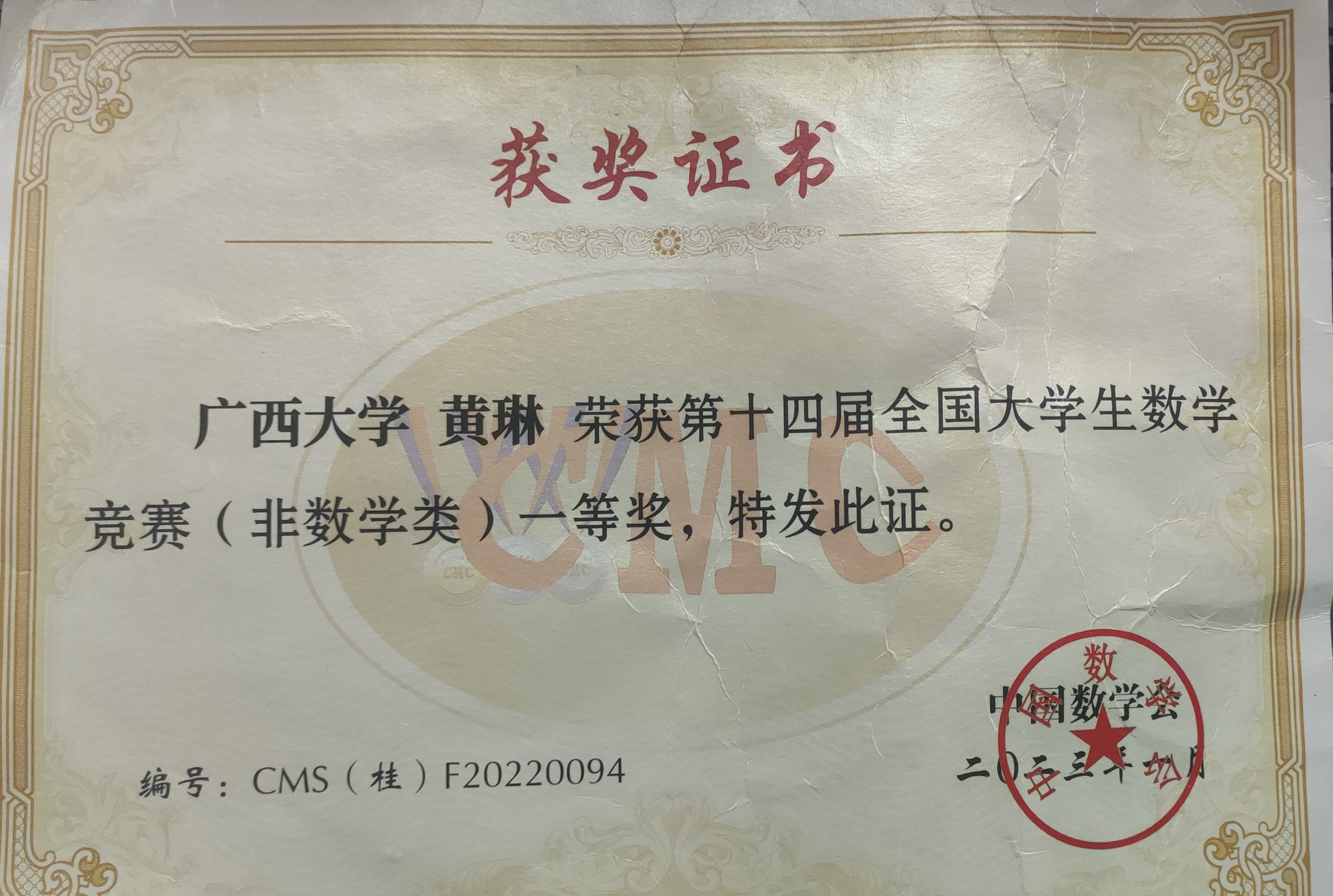全国大学生数学竞赛