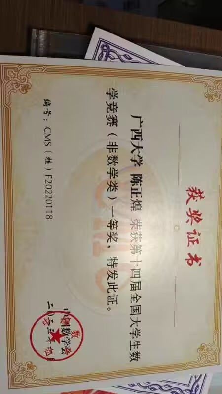 全国大学生数学竞赛