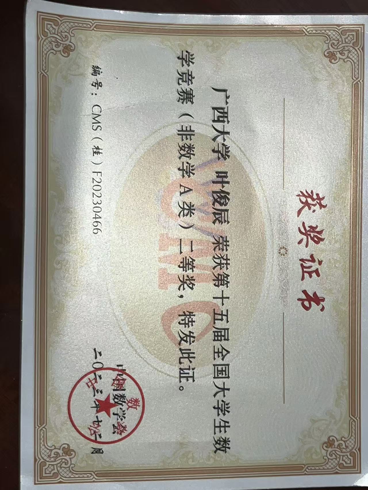 全国大学生数学竞赛