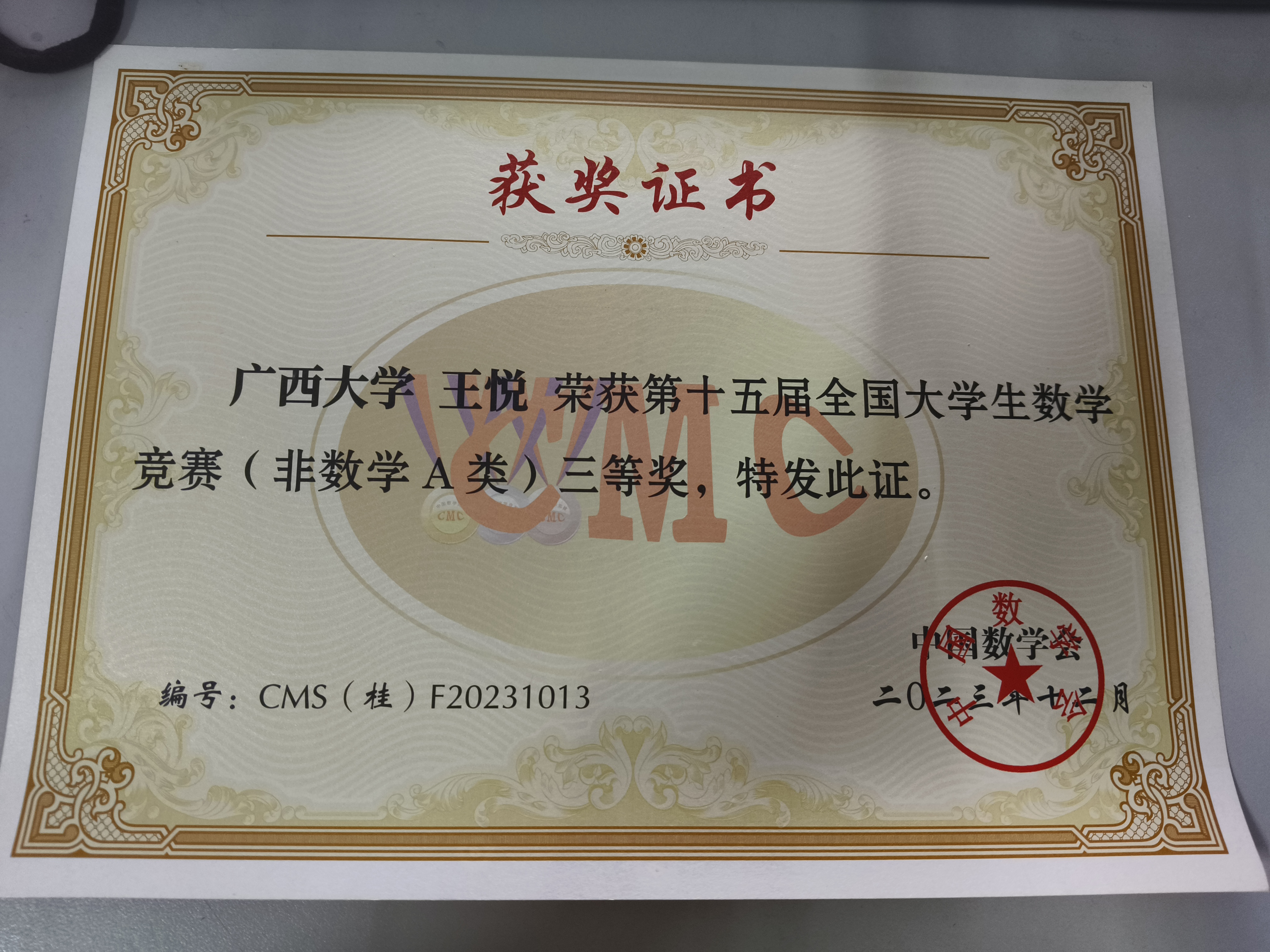 全国大学生数学竞赛