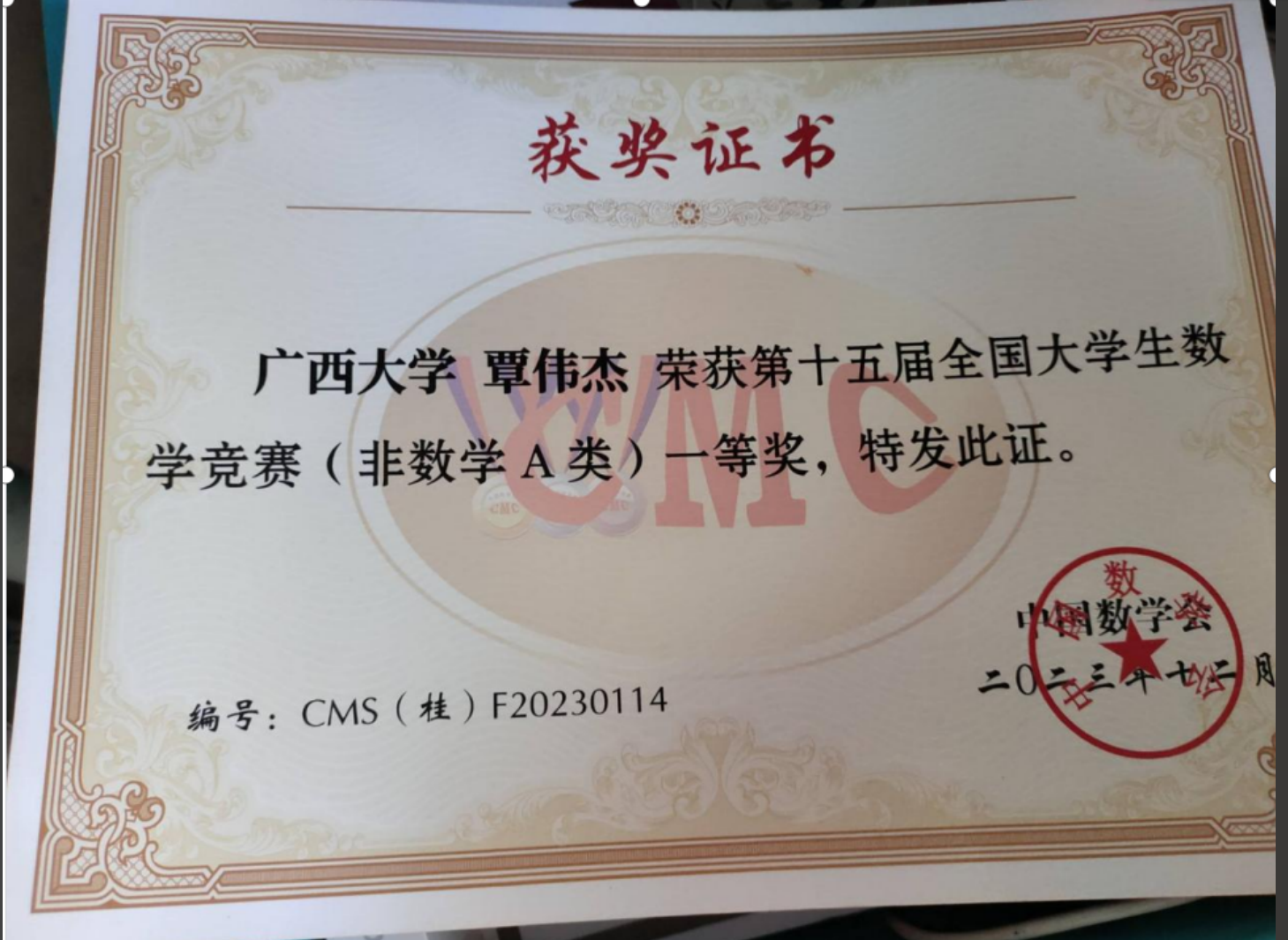 全国大学生数学竞赛