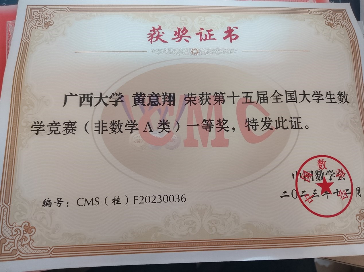 全国大学生数学竞赛