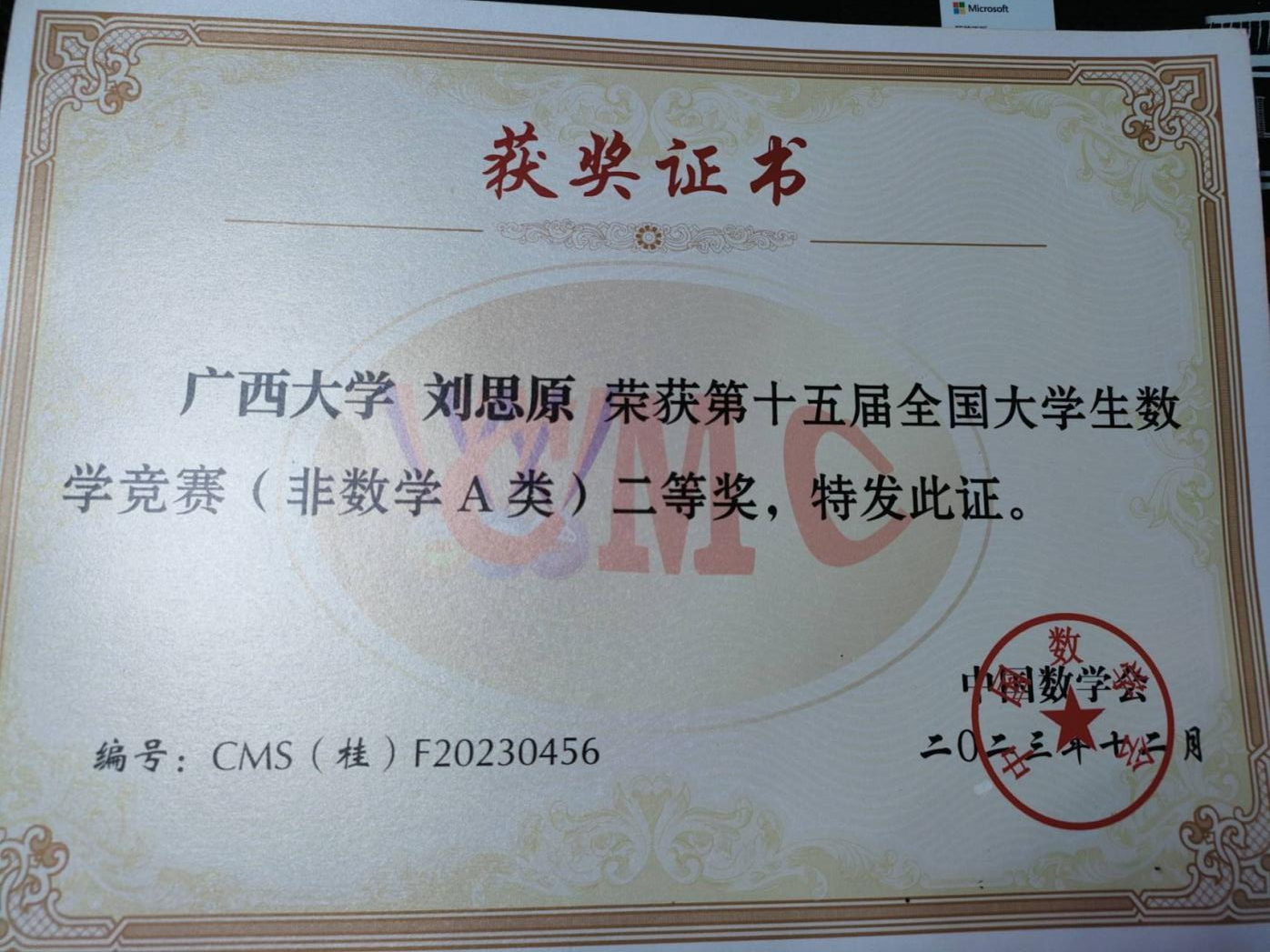 全国大学生数学竞赛