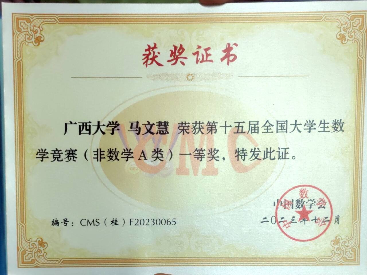 全国大学生数学竞赛
