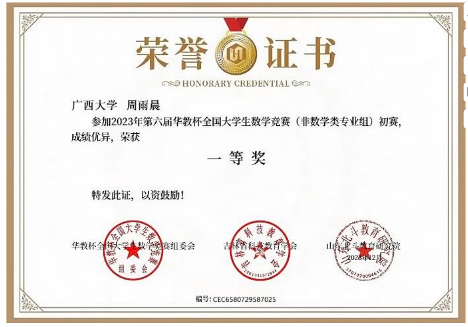全国大学生数学竞赛