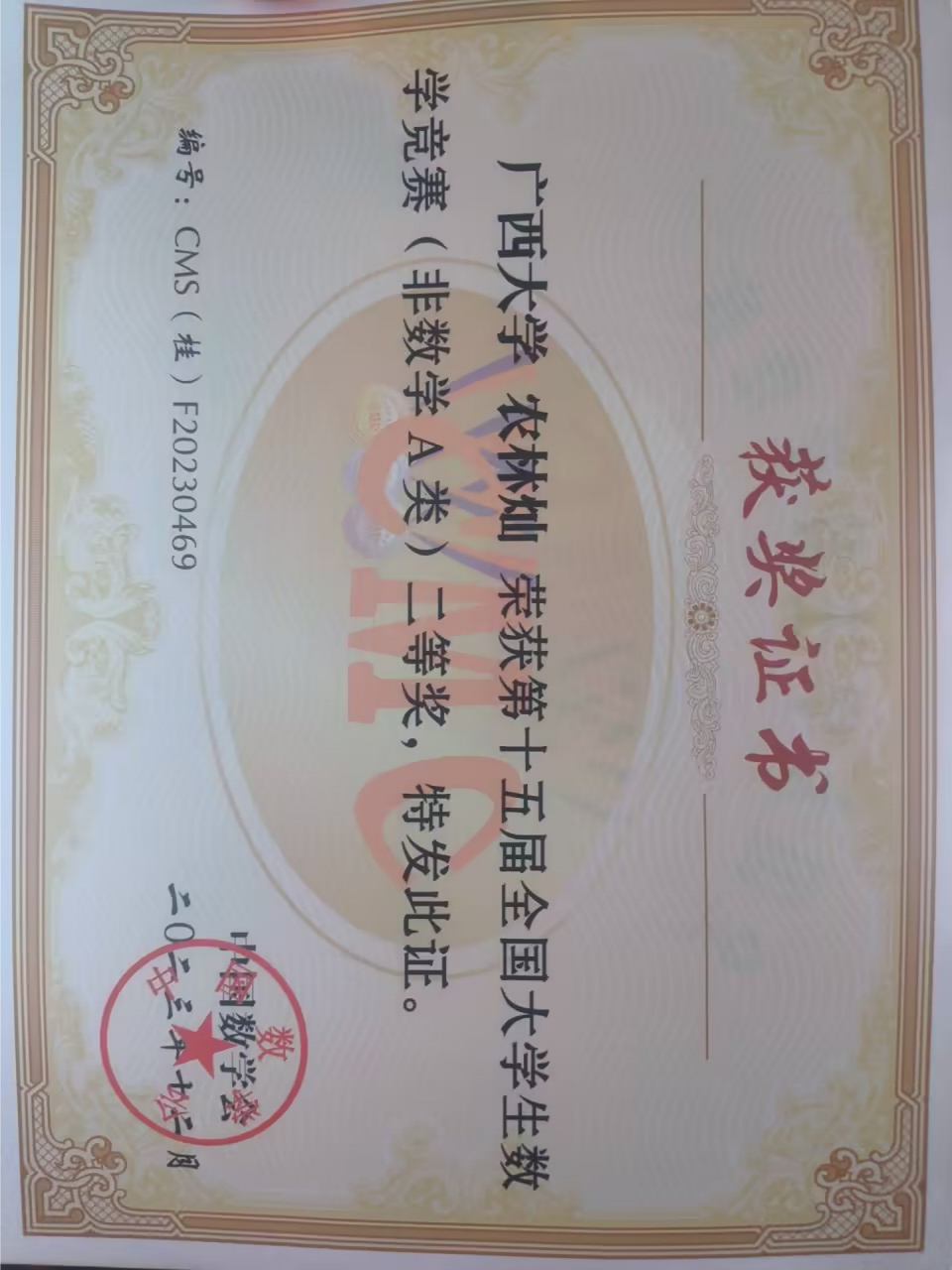 全国大学生数学竞赛