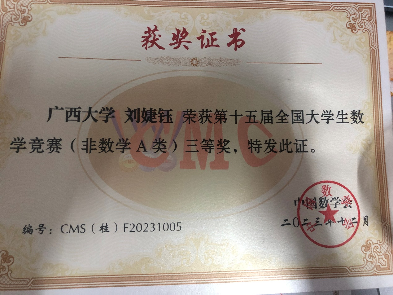 全国大学生数学竞赛