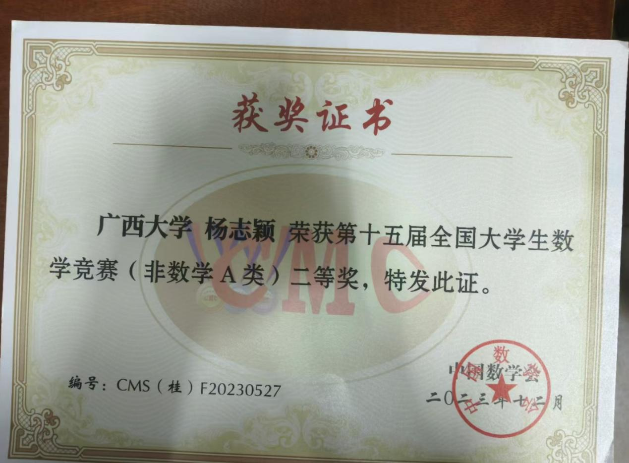 全国大学生数学竞赛