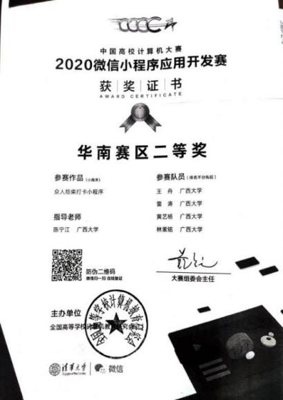 0001_中国高校计算机大赛