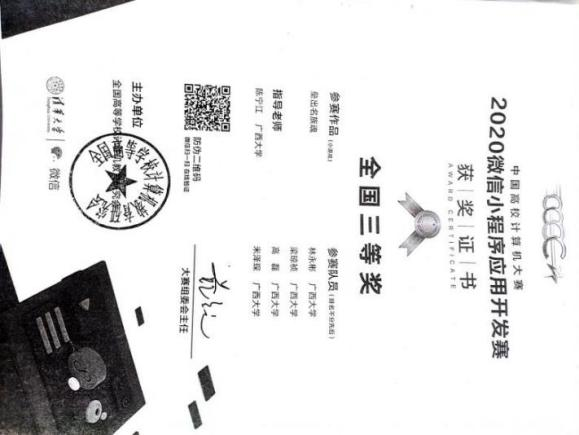 0002_中国高校计算机大赛
