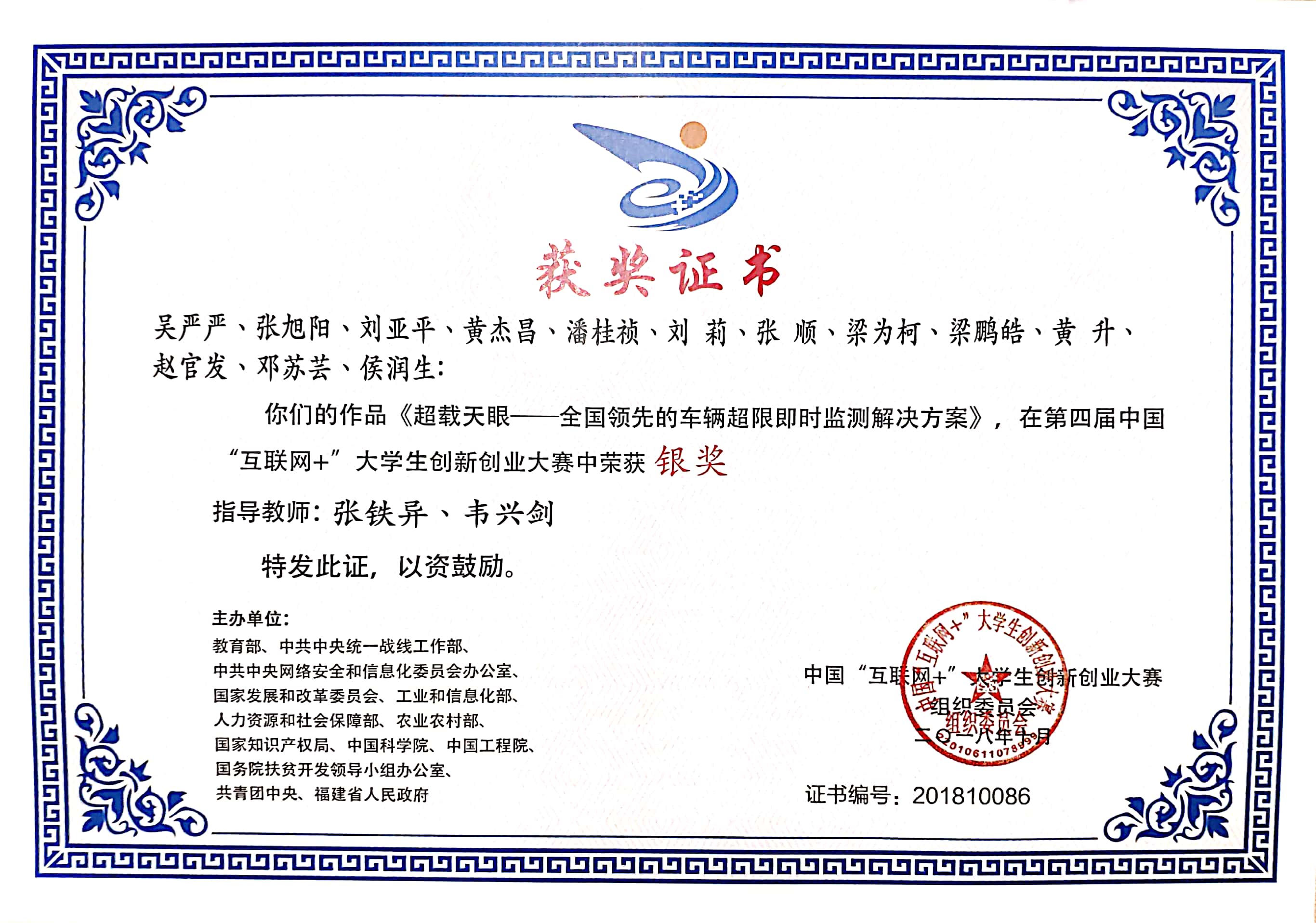 中国互联网+大学生创新创业大赛
