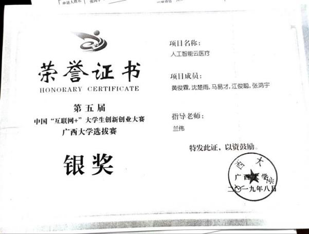 0006_中国互联网+大学生创新创业大赛