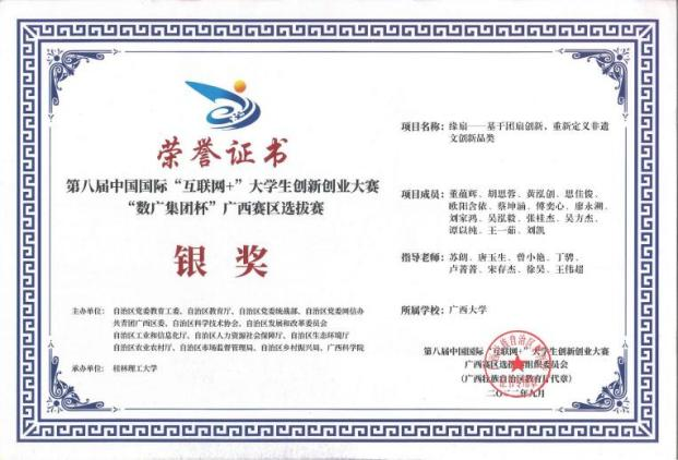 0013_中国互联网+大学生创新创业大赛