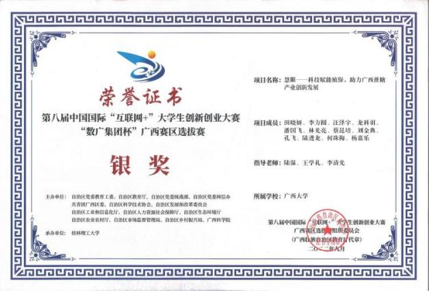 0014_中国互联网+大学生创新创业大赛