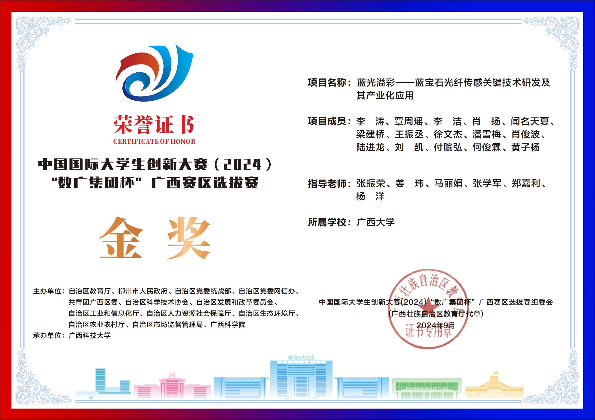 中国互联网+大学生创新创业大赛
