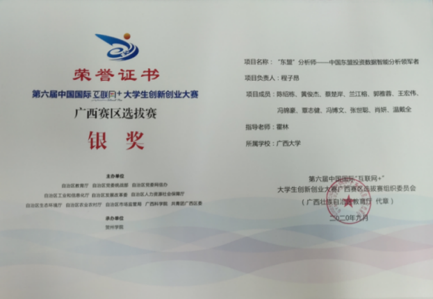 0018_中国互联网+大学生创新创业大赛