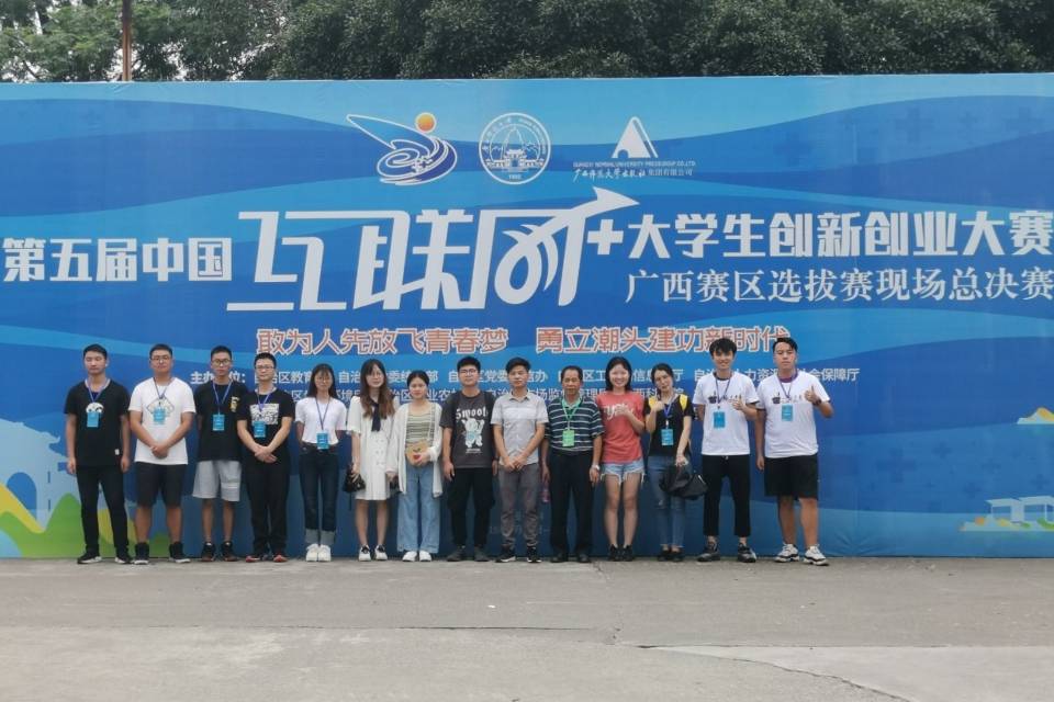 中国互联网+大学生创新创业大赛