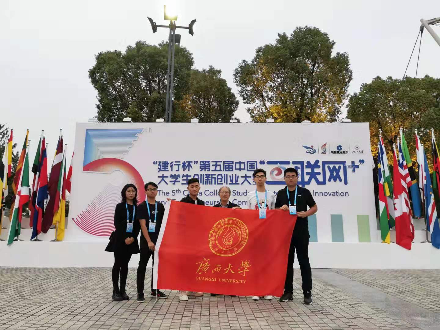 中国互联网+大学生创新创业大赛