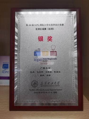 ACM-ICPC国际大学生程序设计竞赛