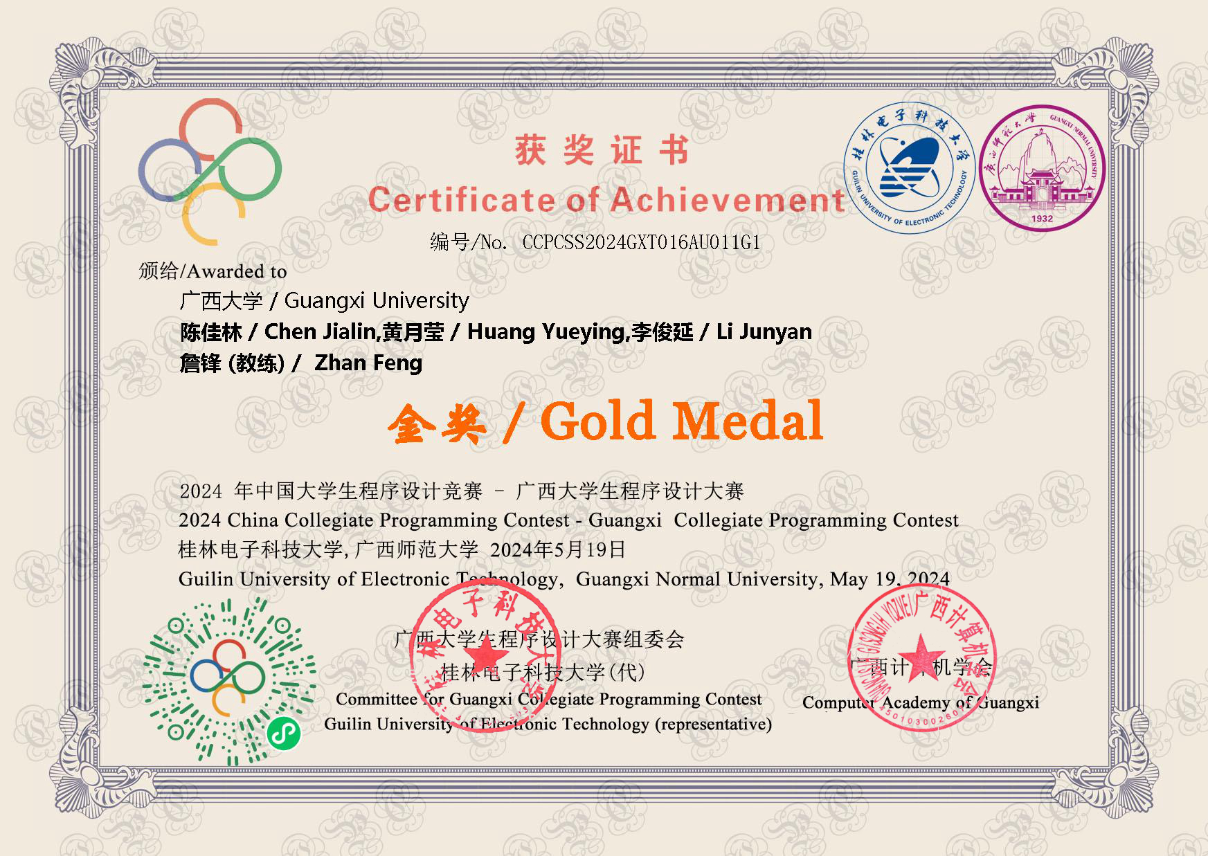 ACM-ICPC国际大学生程序设计竞赛