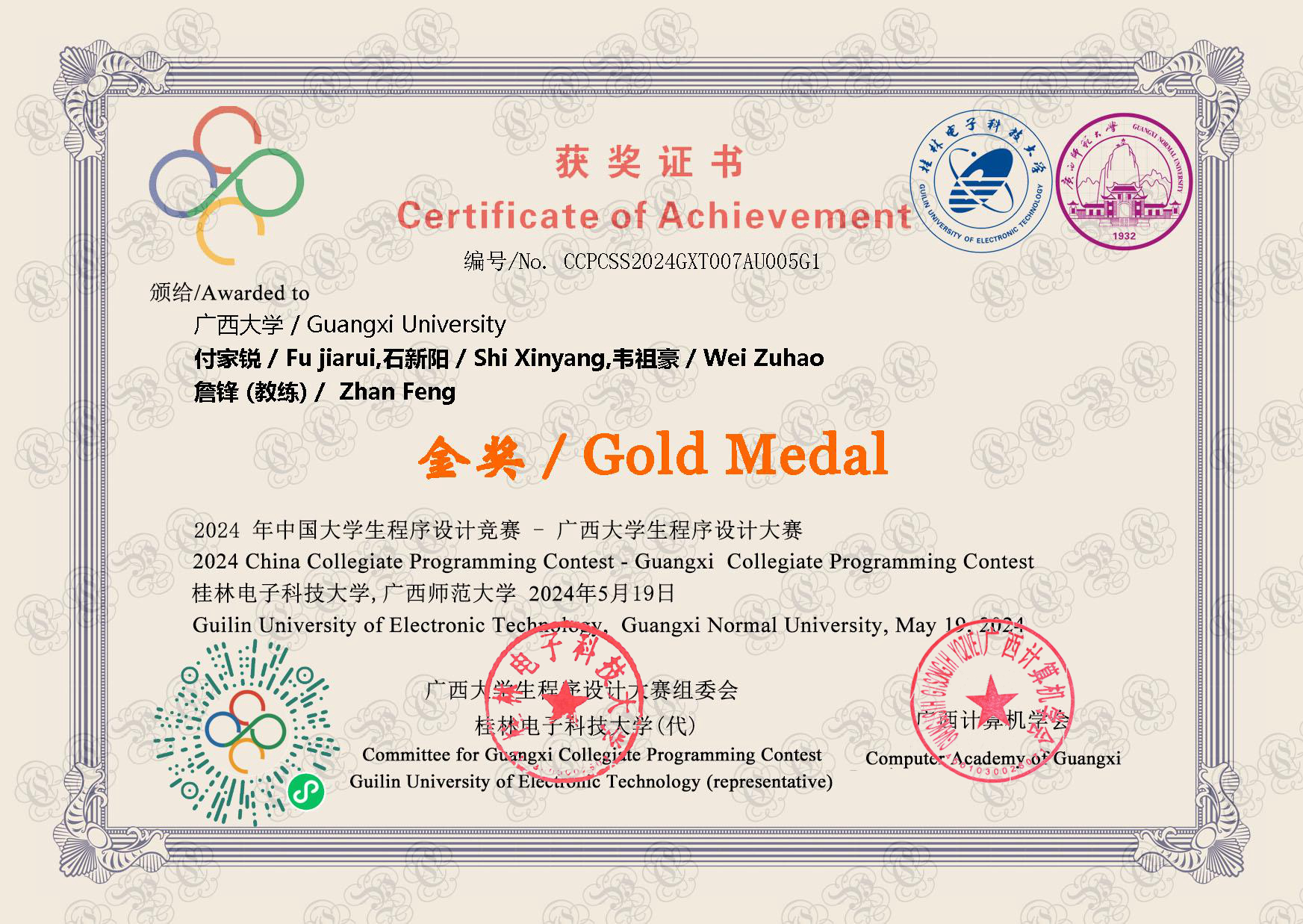 ACM-ICPC国际大学生程序设计竞赛