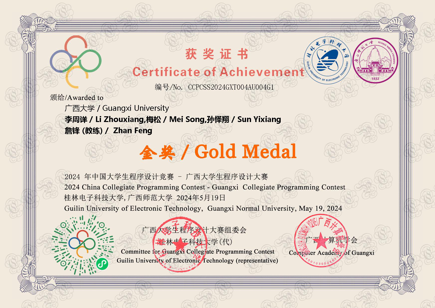 ACM-ICPC国际大学生程序设计竞赛