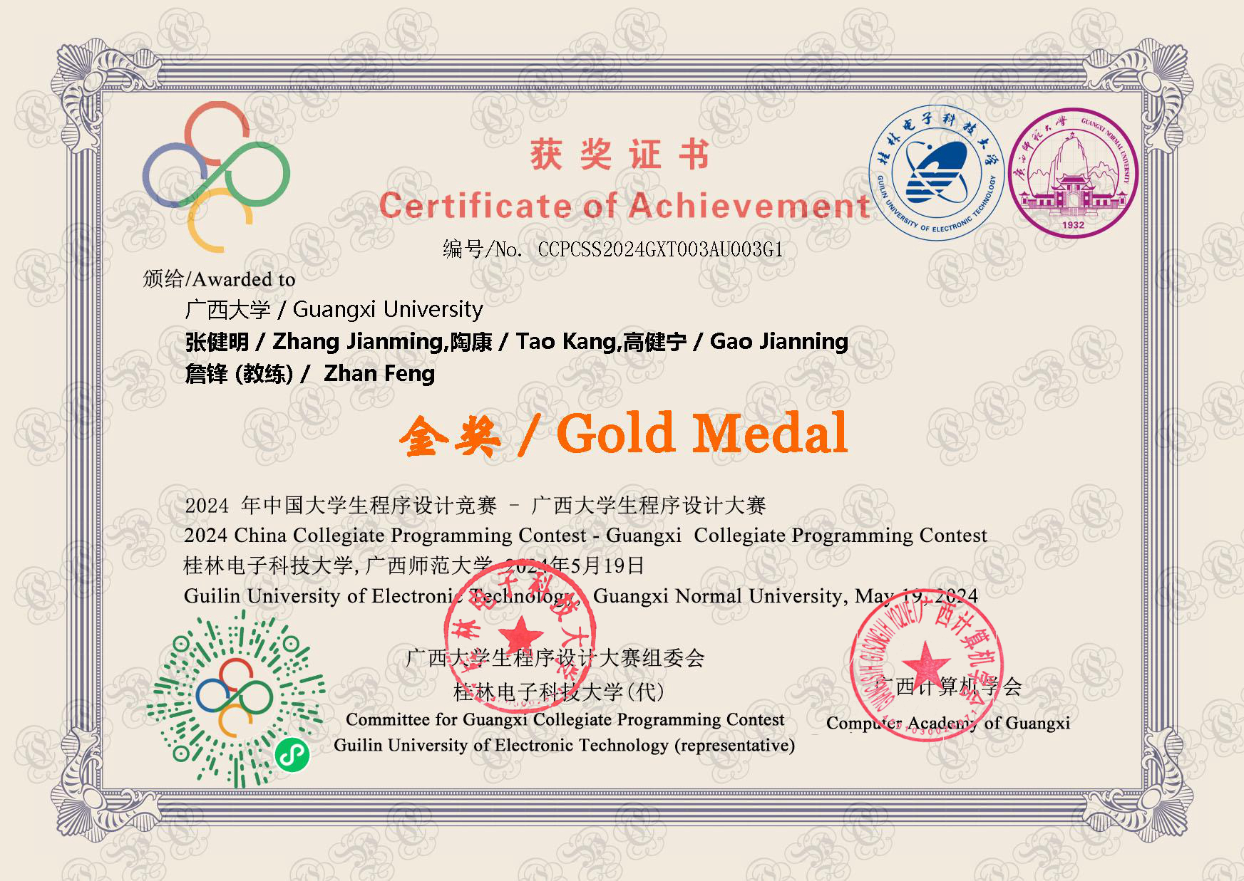 ACM-ICPC国际大学生程序设计竞赛